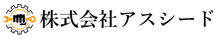 株式会社アスシード